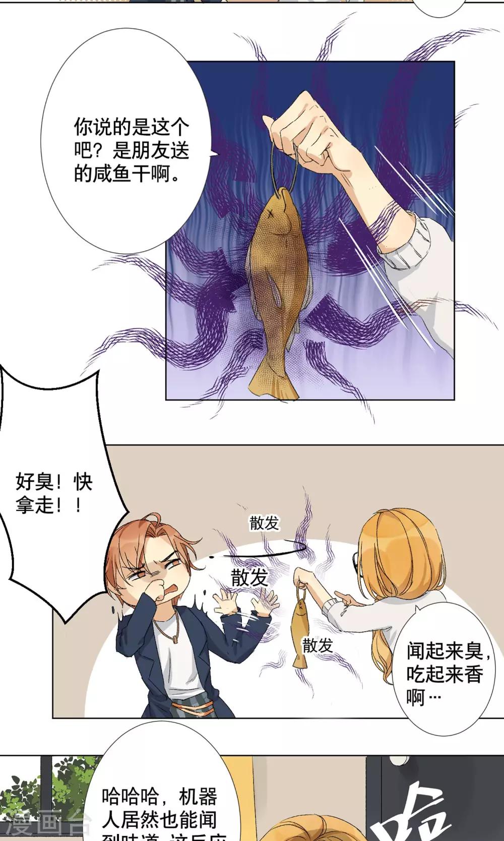 第2话 完美机器人20