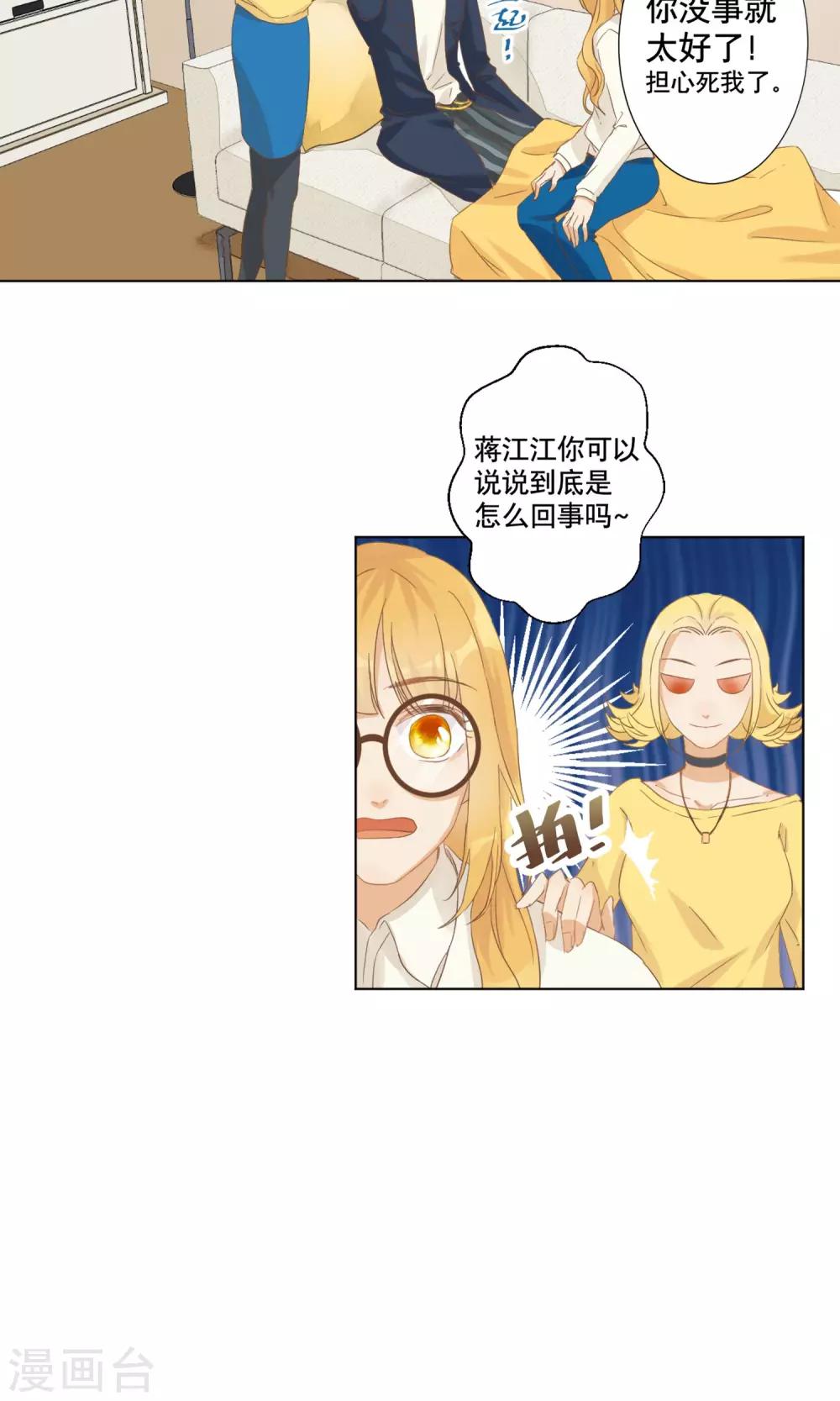 第7话 去游乐园！3