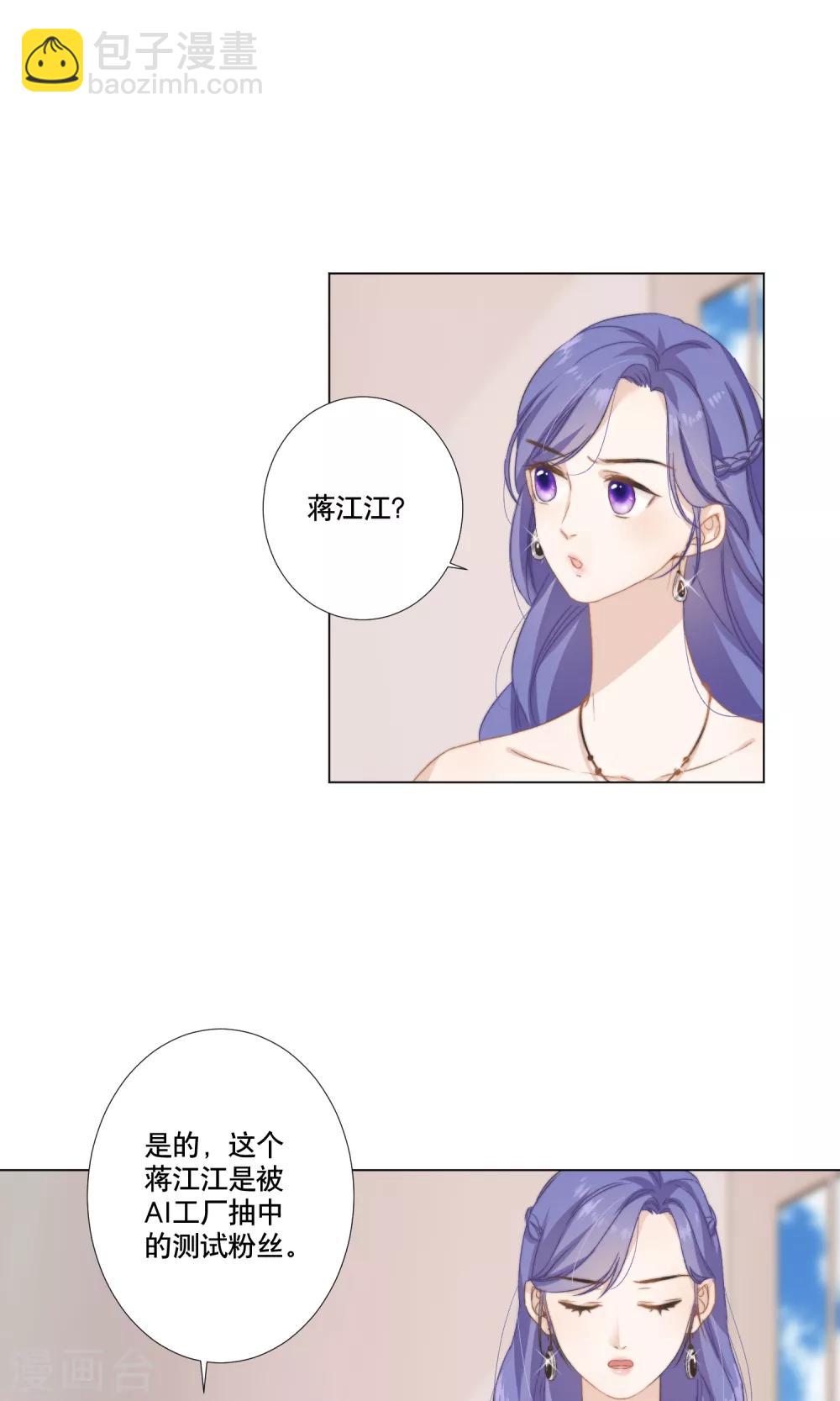 第14话 金榕的试探4