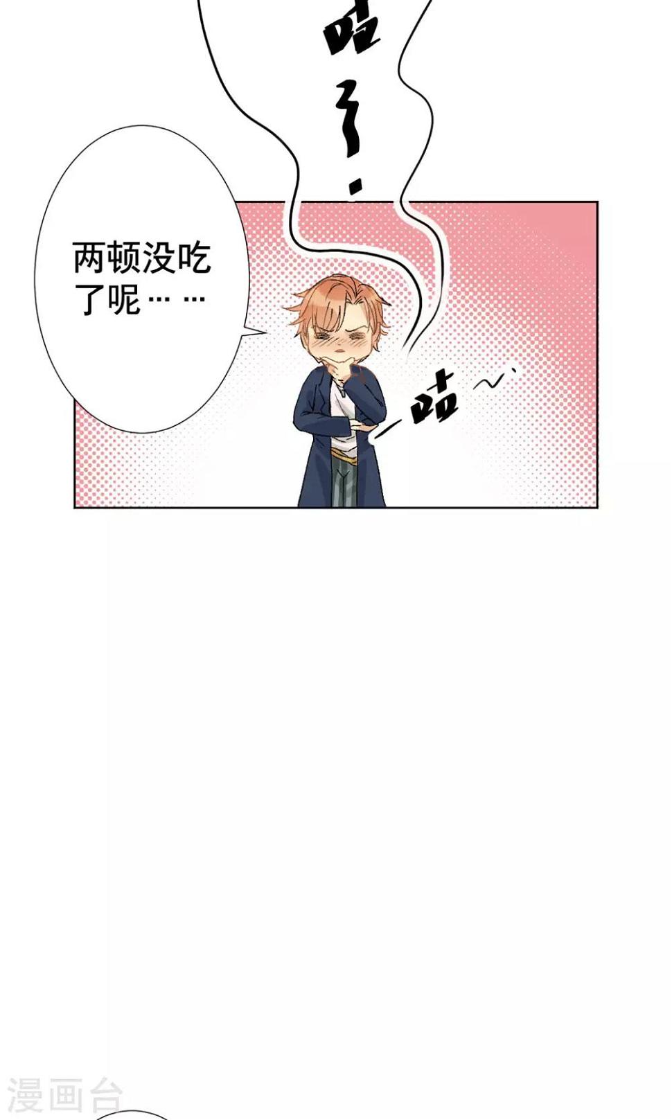 第3话 女博士的烦恼27
