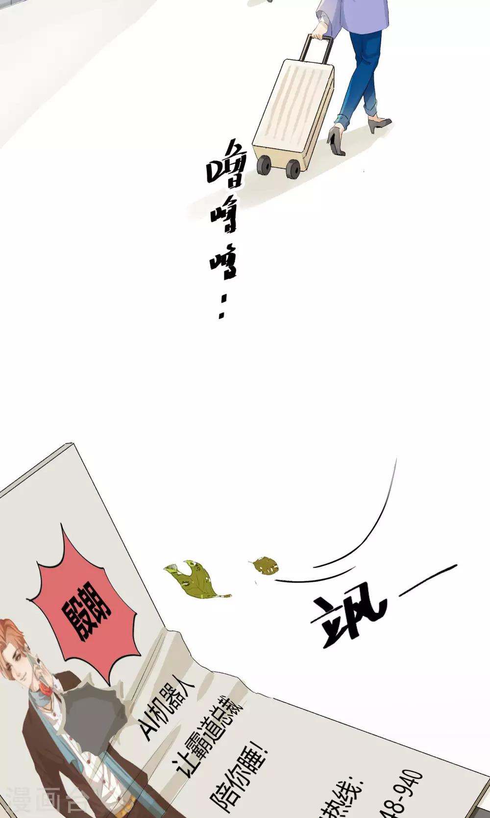 第1话 偷入AI工厂14