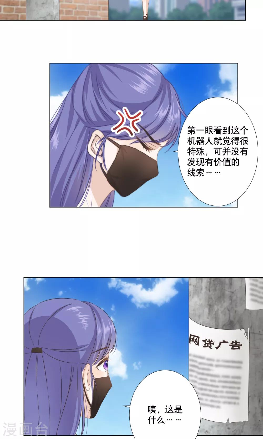 第14话 金榕的试探30