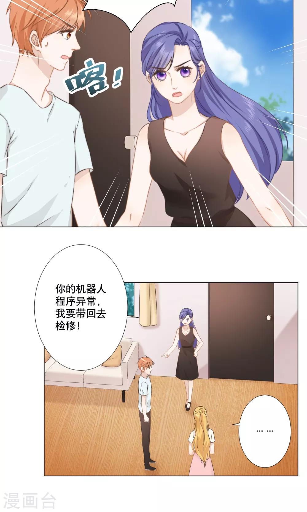 第14话 金榕的试探23