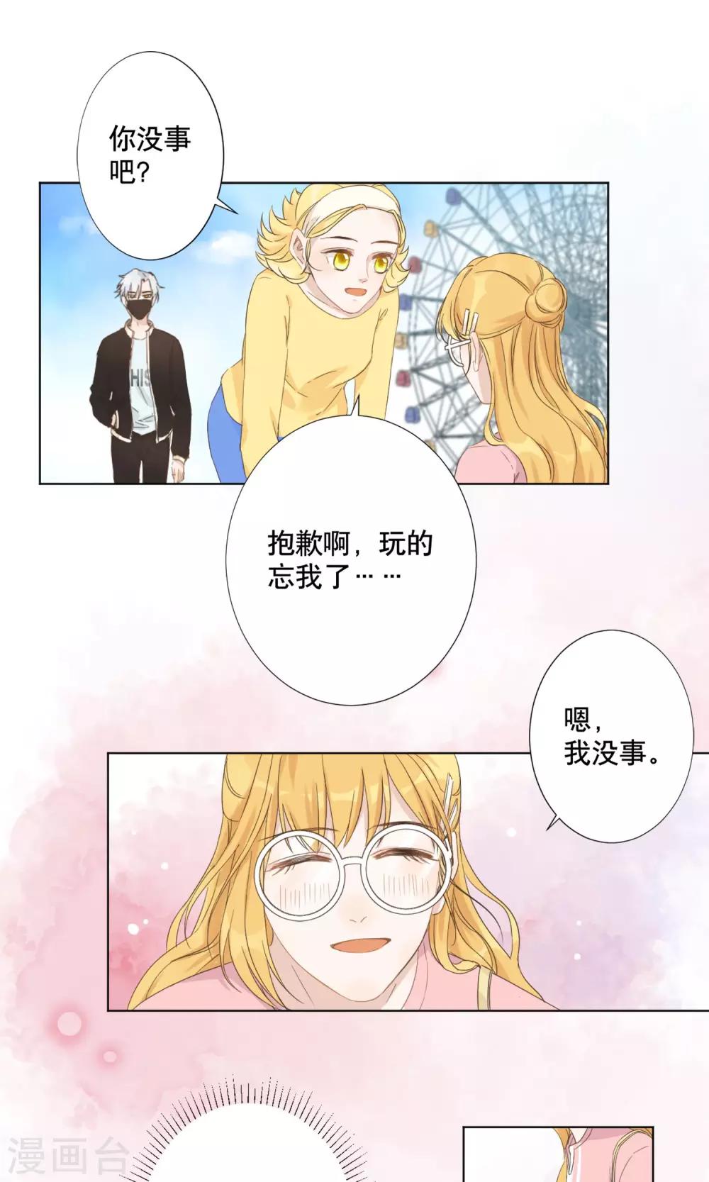 第7话 去游乐园！20