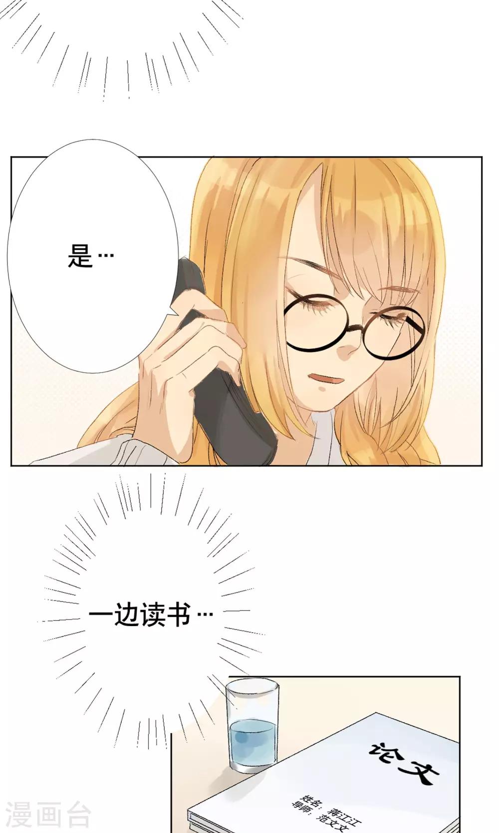 第3话 女博士的烦恼7