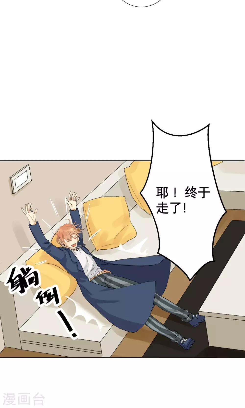 第3话 女博士的烦恼2