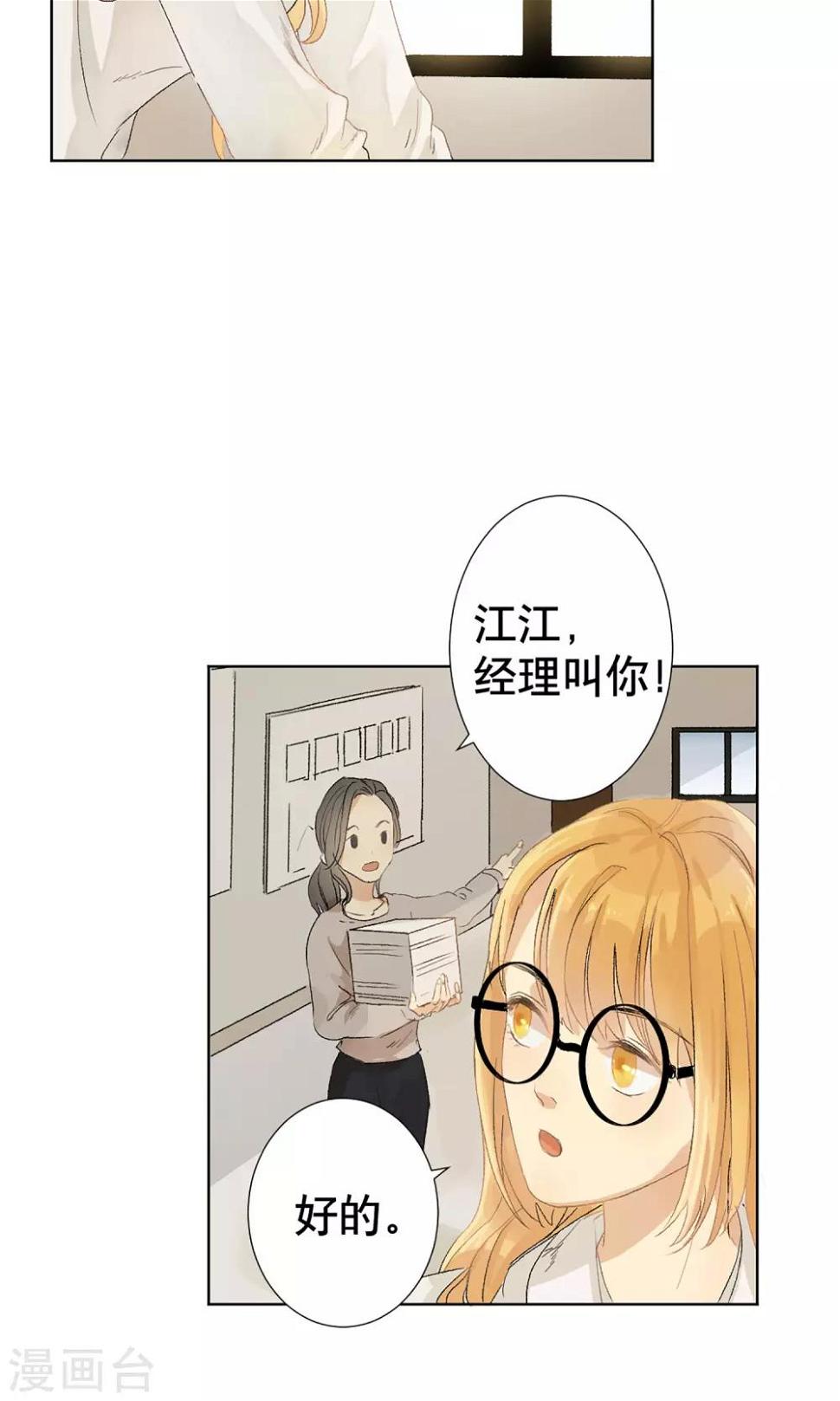 第3话 女博士的烦恼14