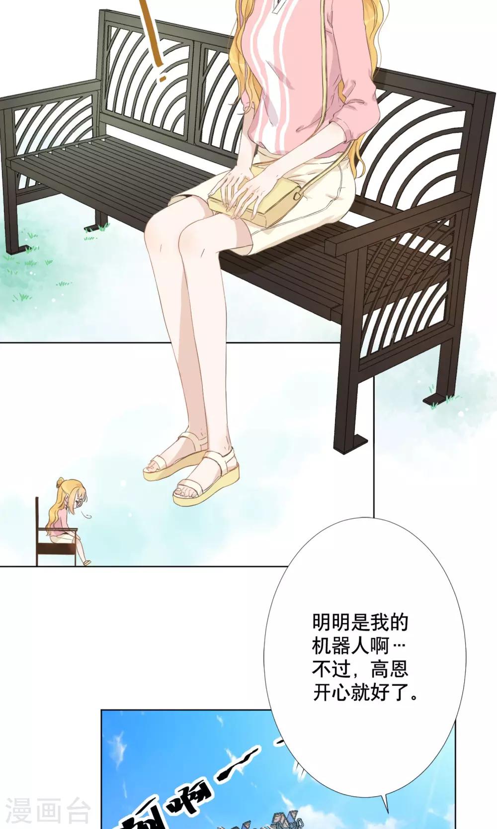 第7话 去游乐园！15