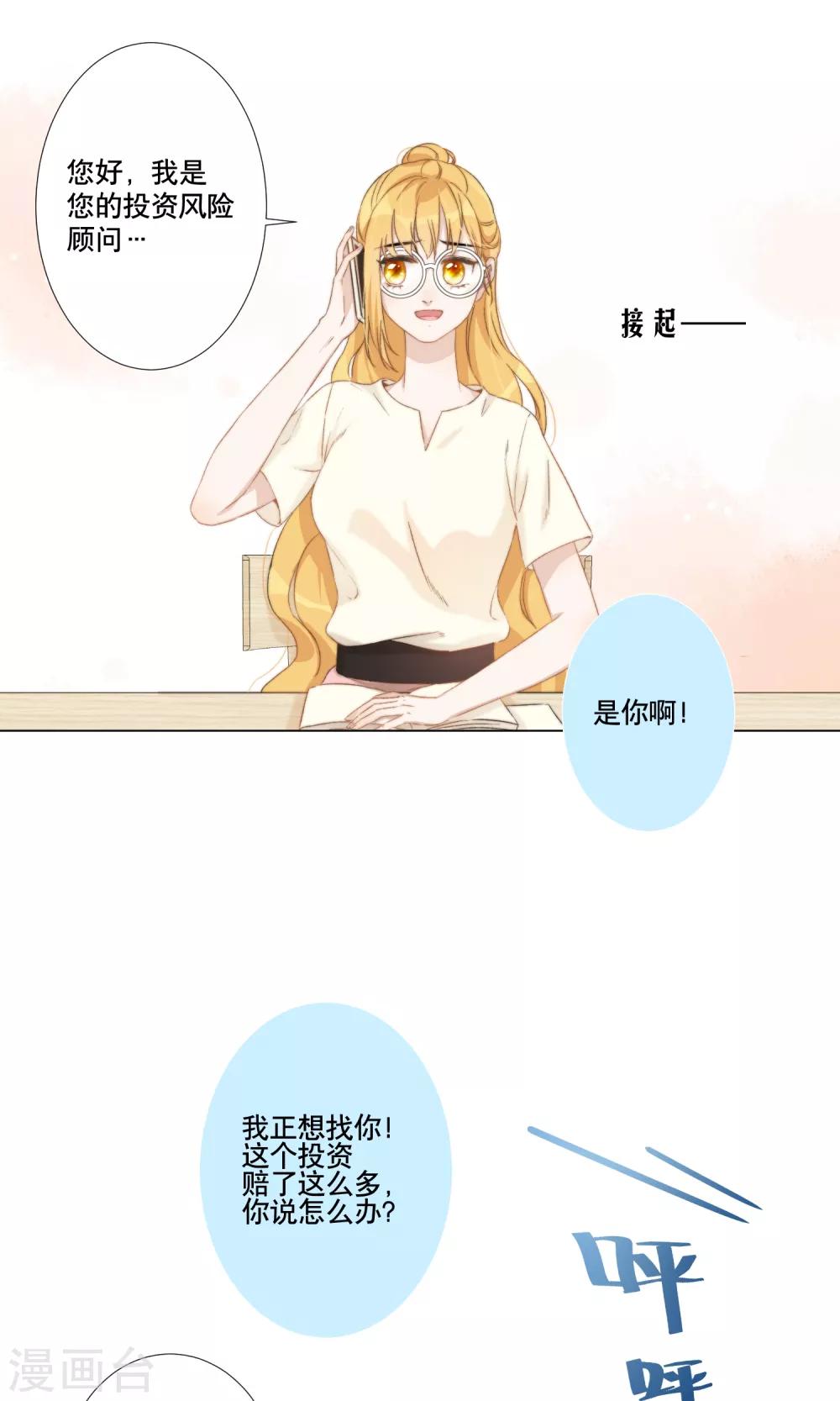 第12话 身份被看穿？4