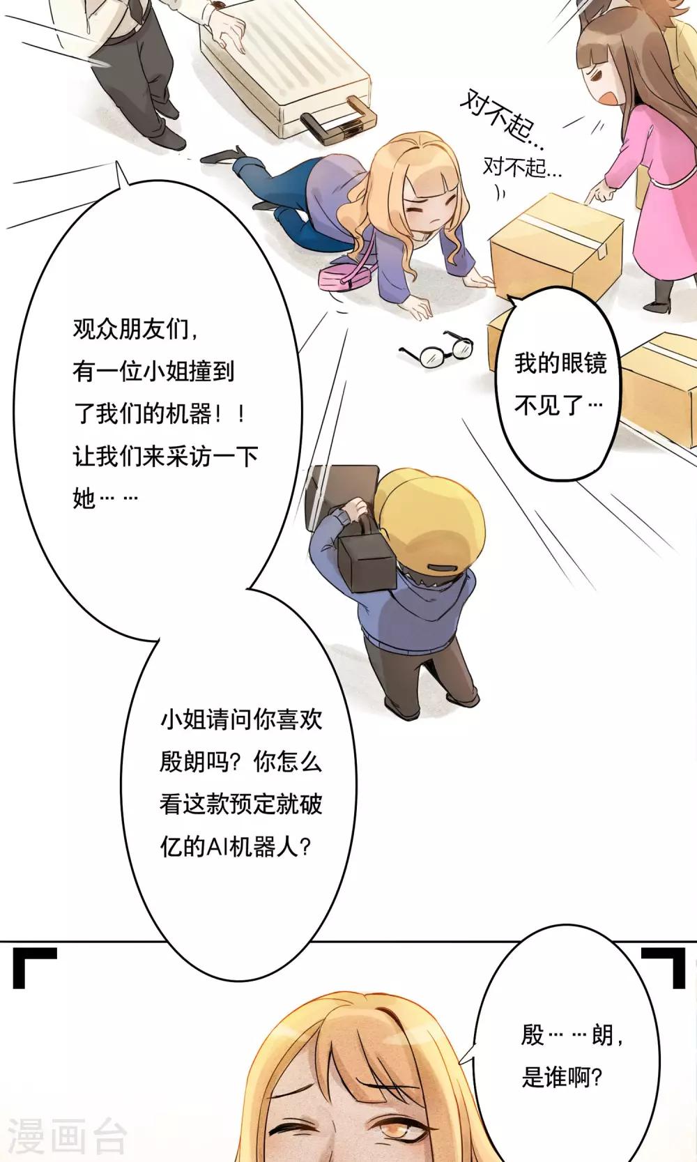 第1话 偷入AI工厂8
