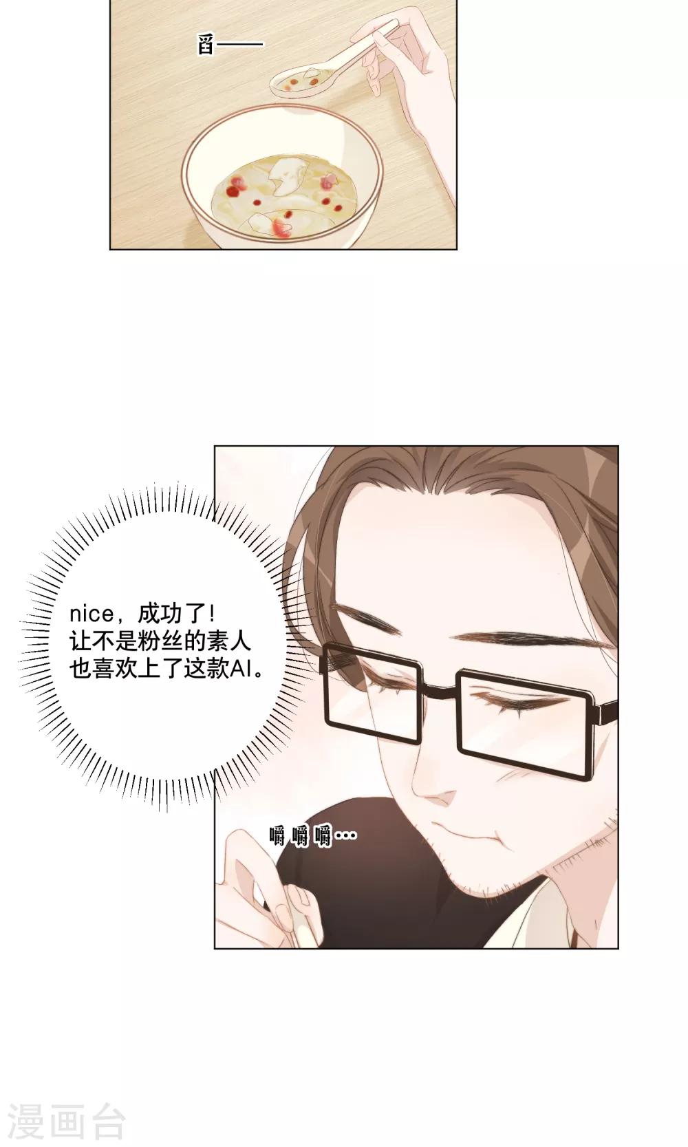 第12话 身份被看穿？21