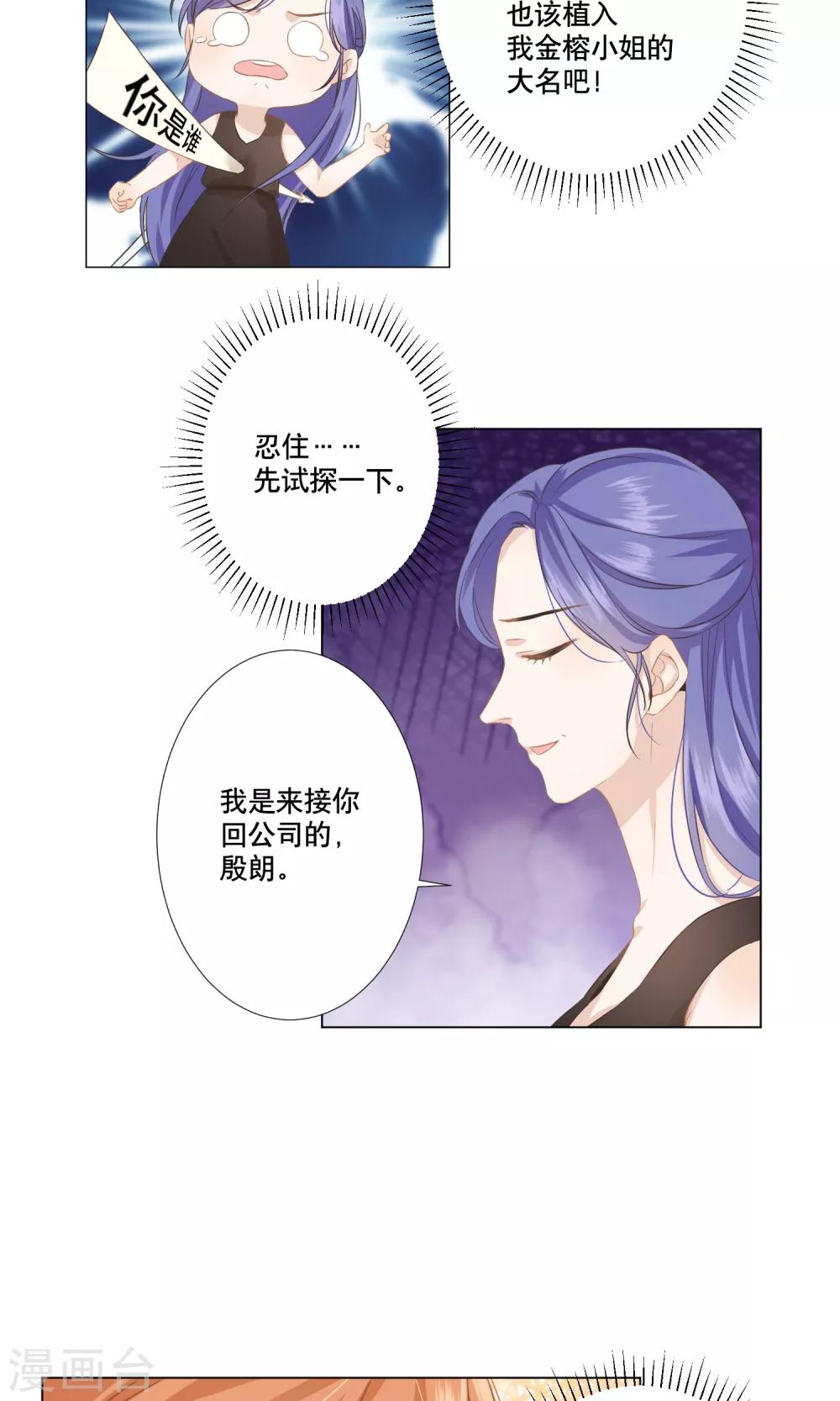 第14话 金榕的试探18