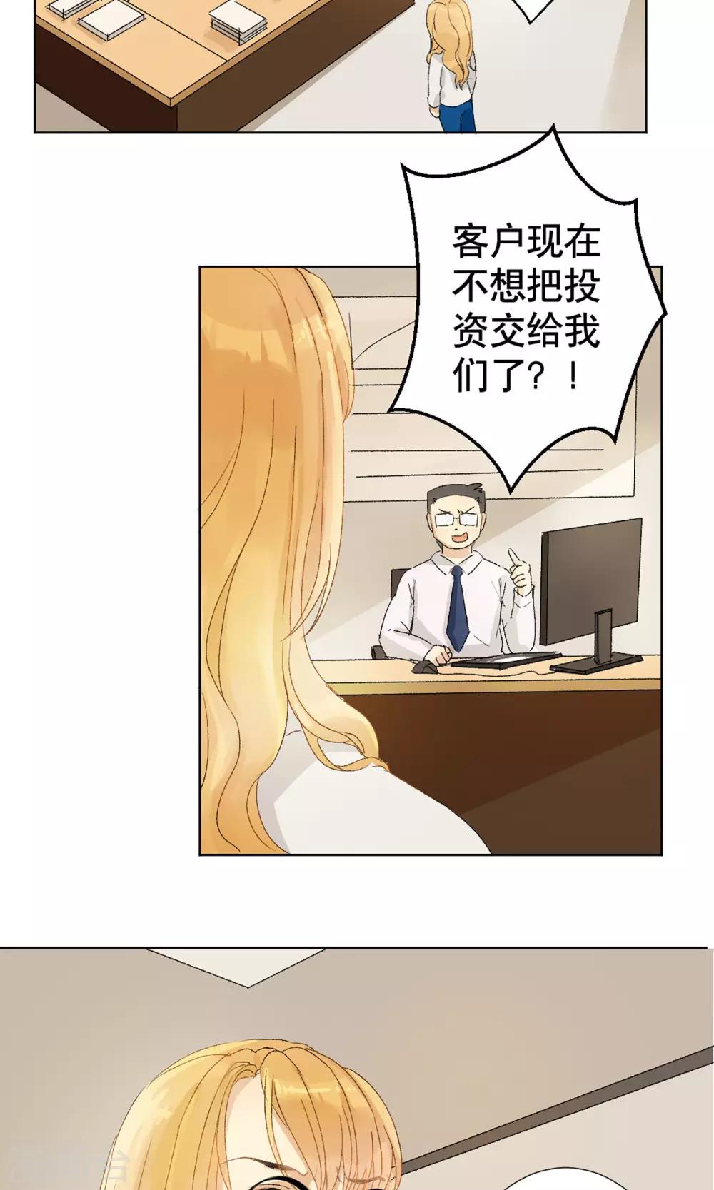 第3话 女博士的烦恼21
