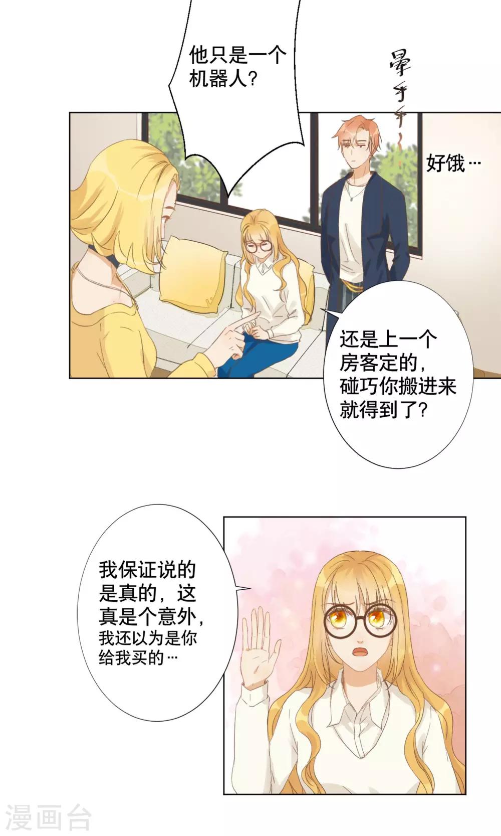 第7话 去游乐园！5