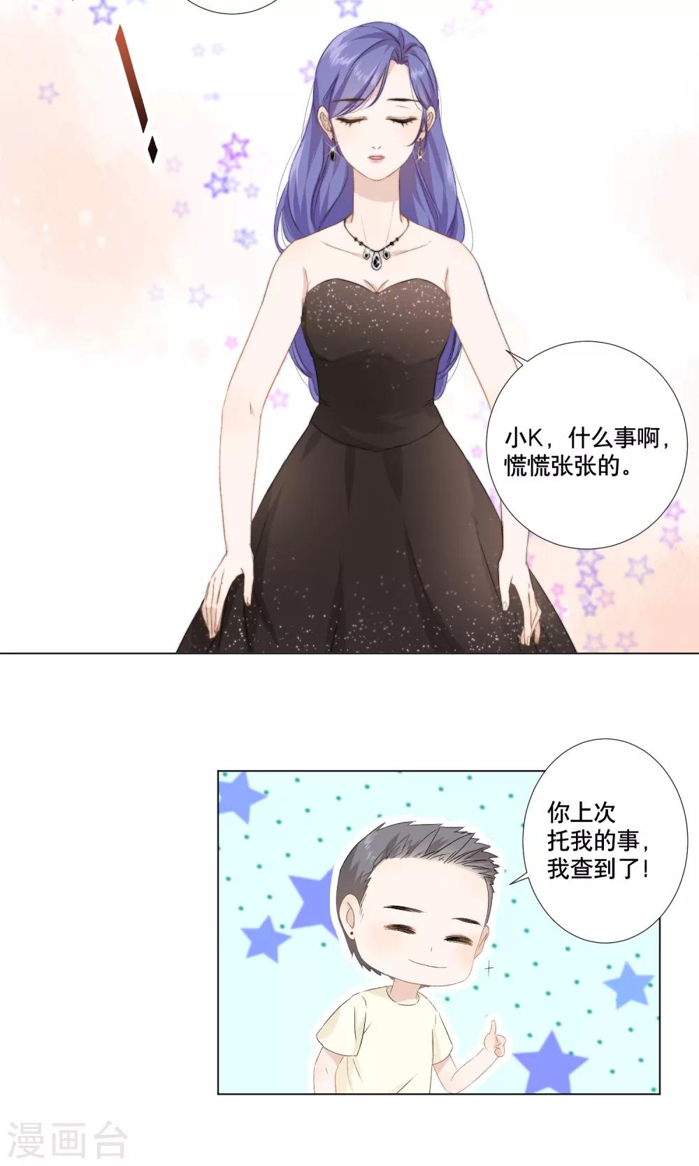 第14话 金榕的试探3