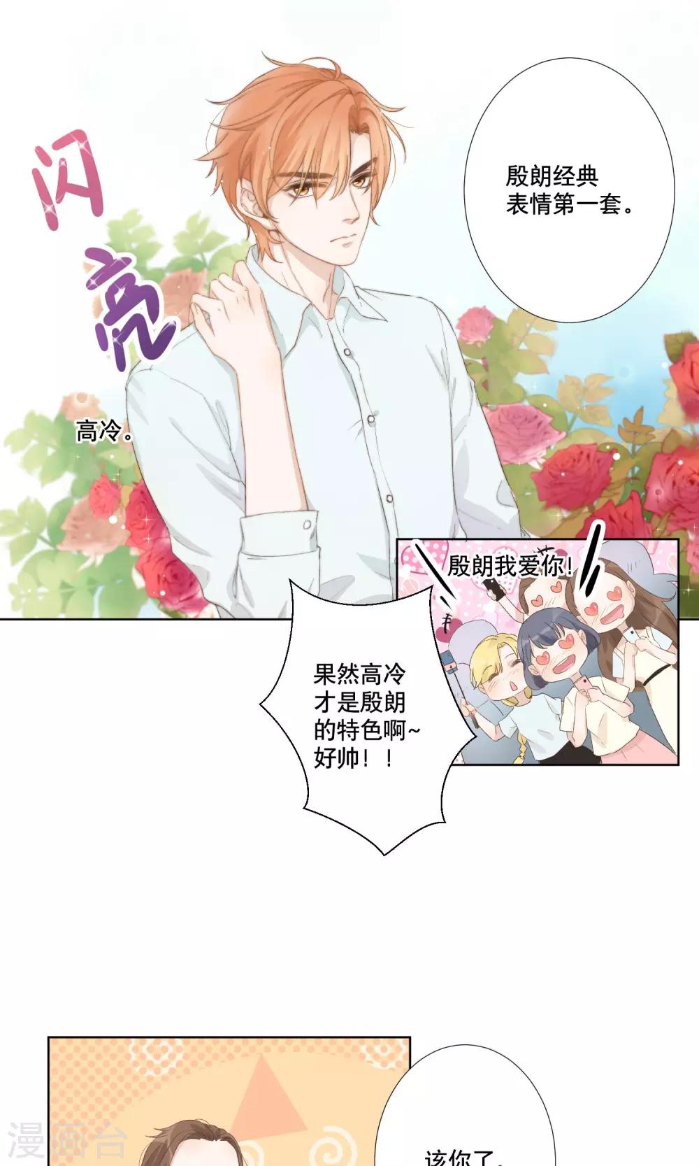 第9话 交易8