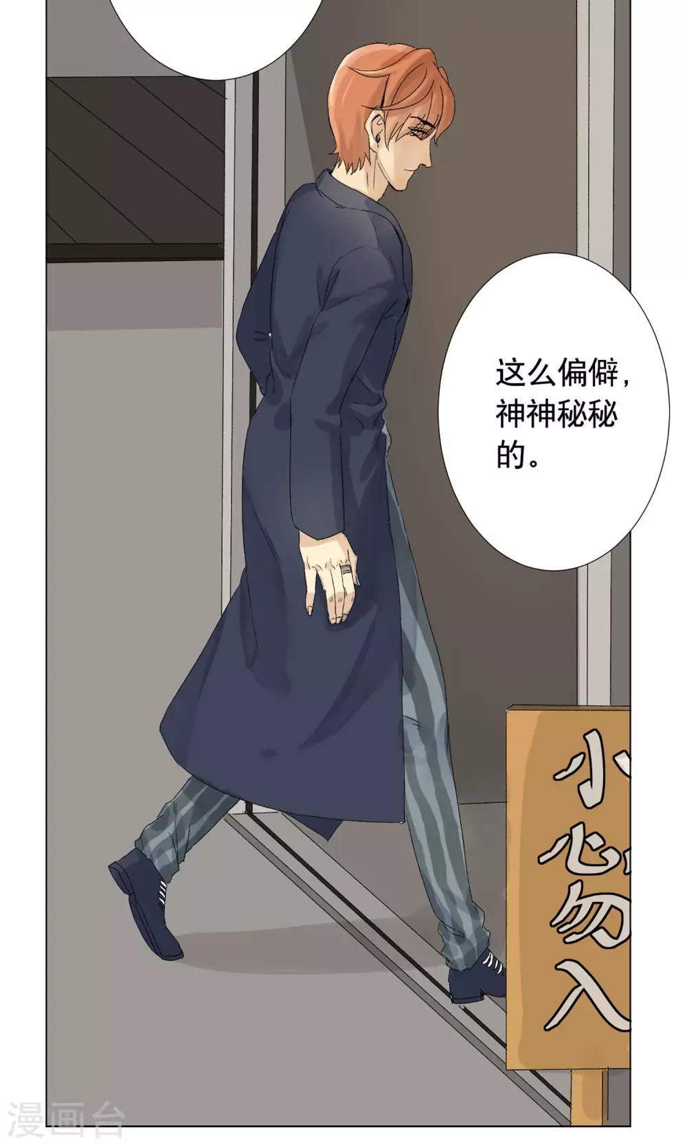 第1话 偷入AI工厂29