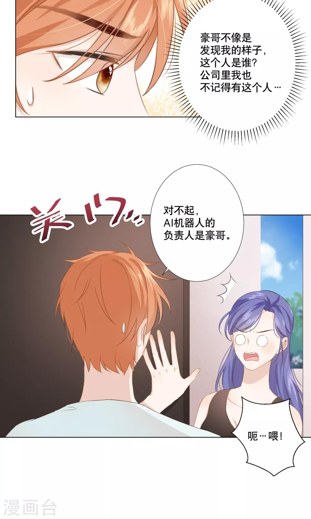 第14话 金榕的试探19