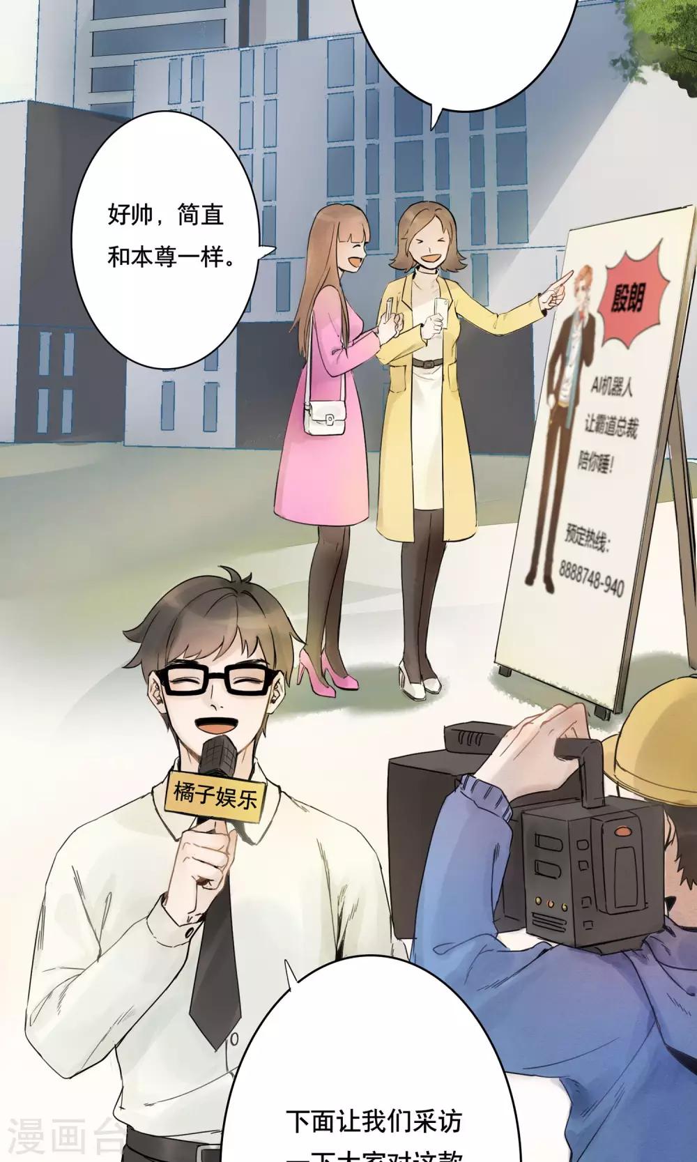第1话 偷入AI工厂3