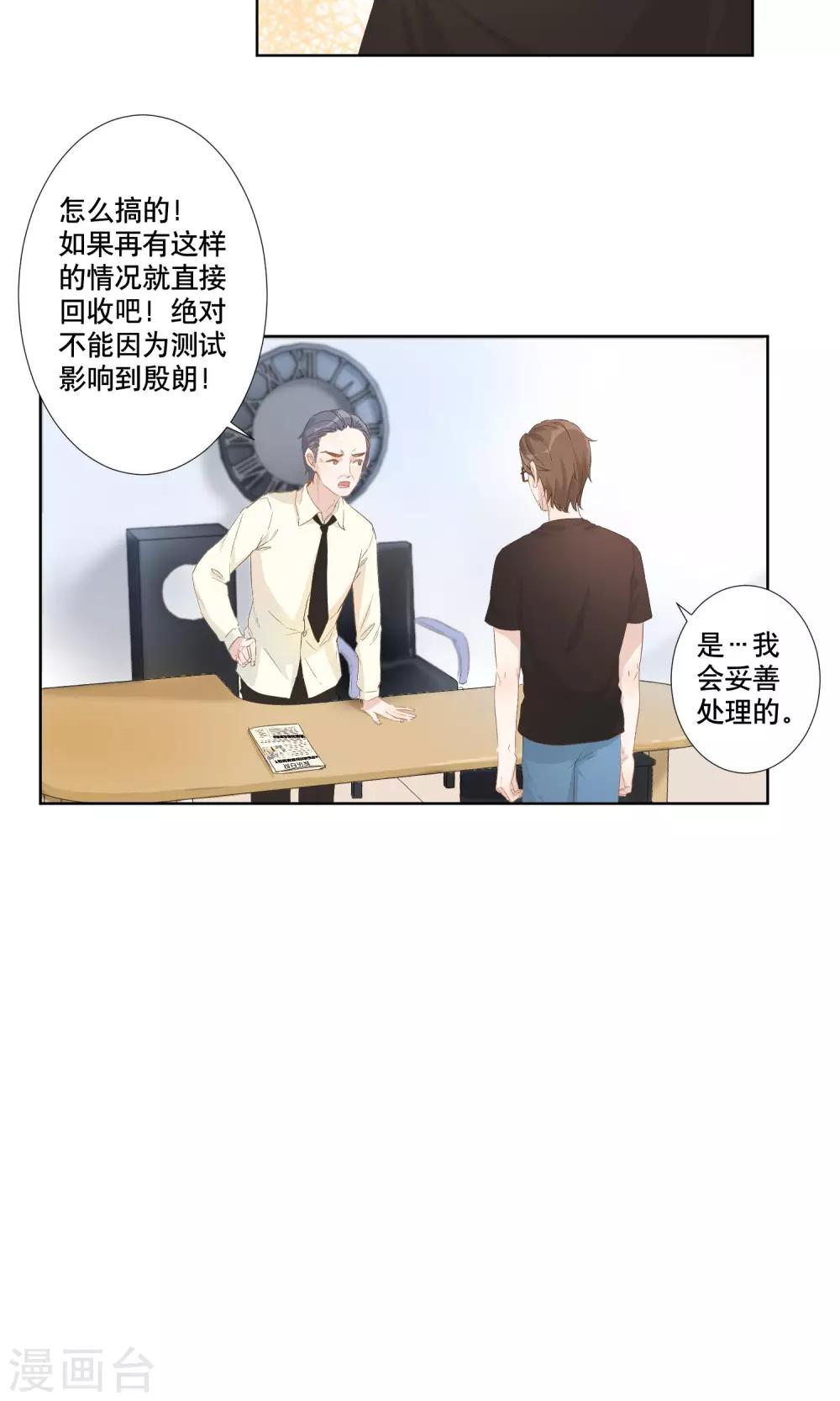 第9话 交易14