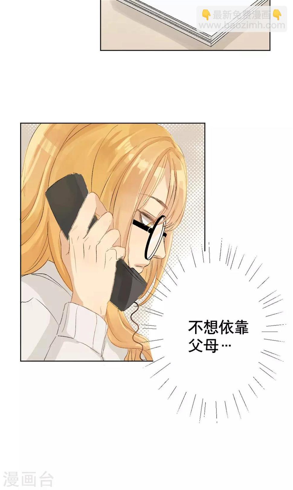 第3话 女博士的烦恼8