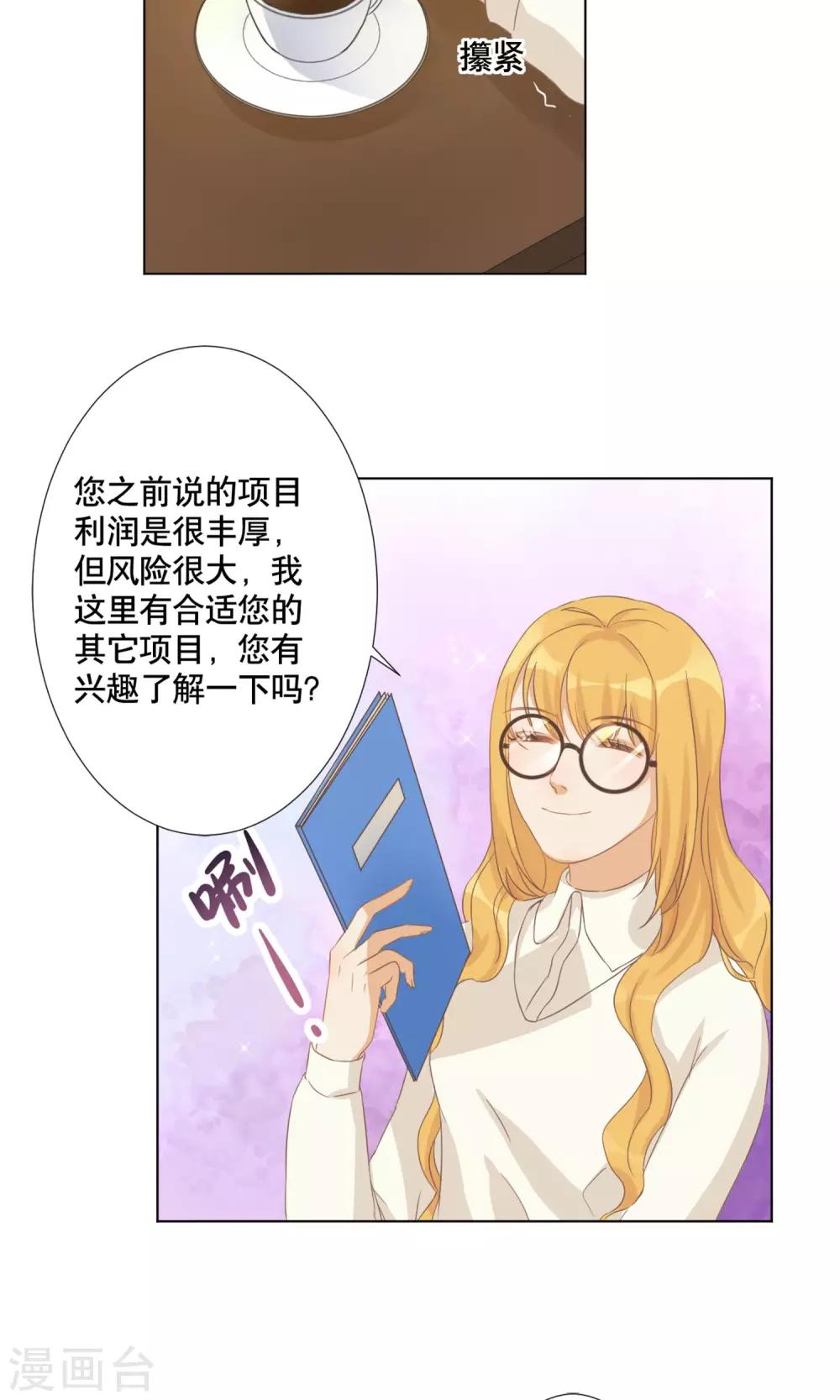 第6话 与客户的谈判19