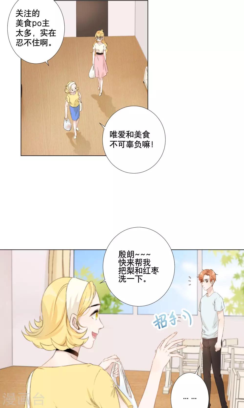 第11话 她的梦境10