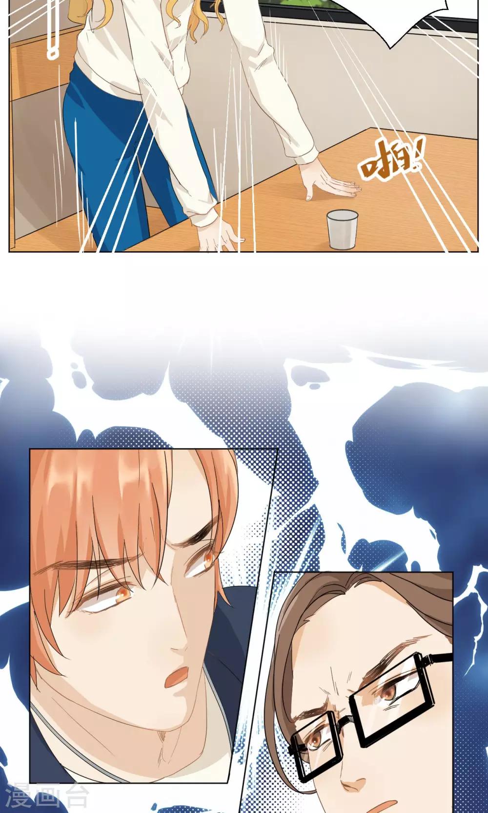 第5话 我想要退货5