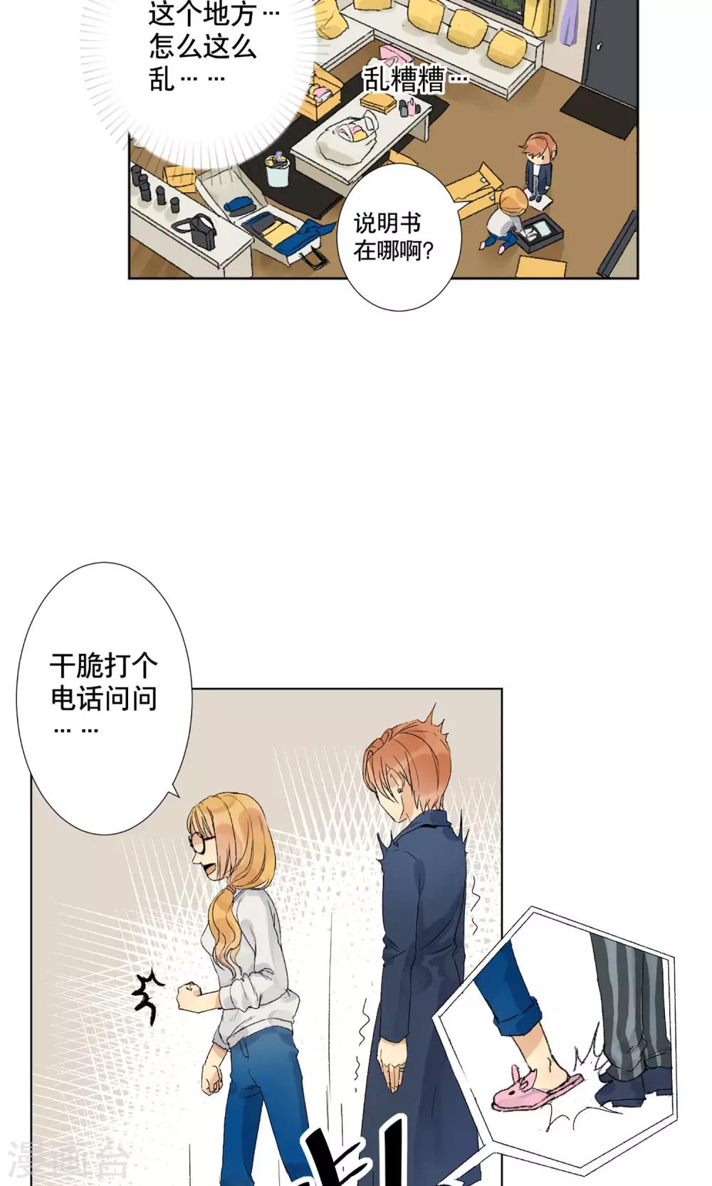 第2话 完美机器人10