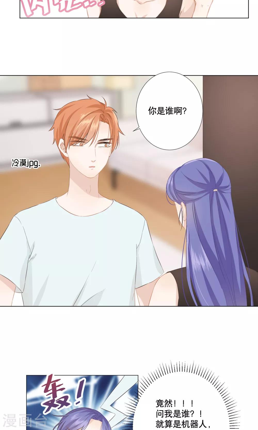 第14话 金榕的试探17