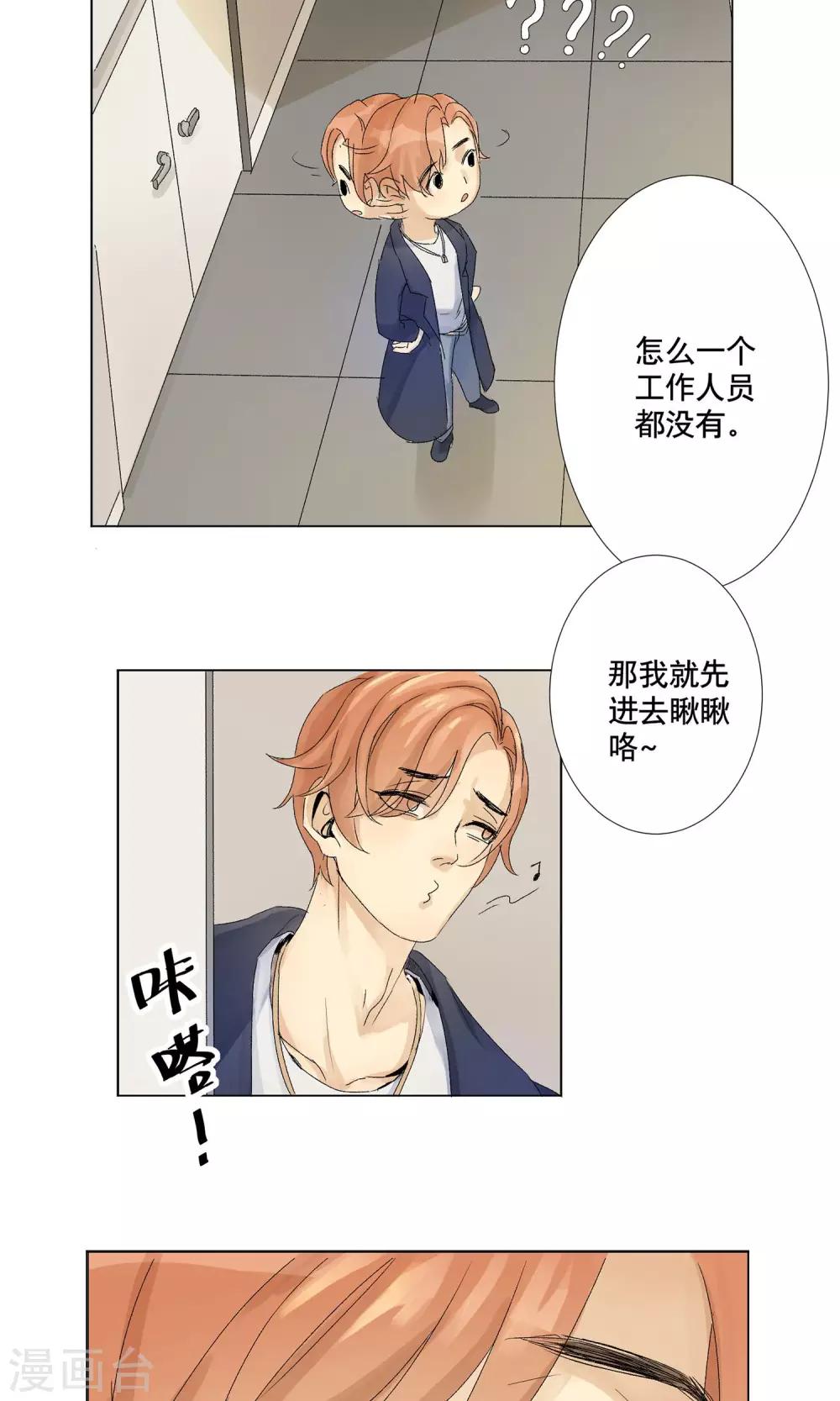 第1话 偷入AI工厂22