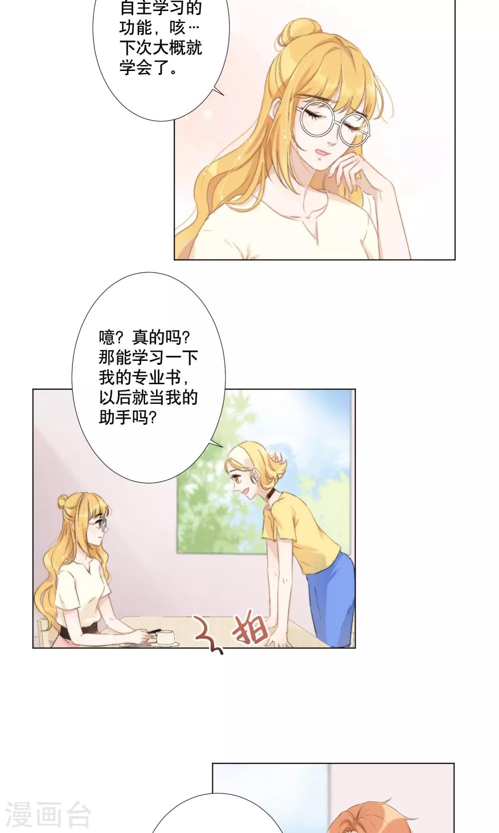 第11话 她的梦境16