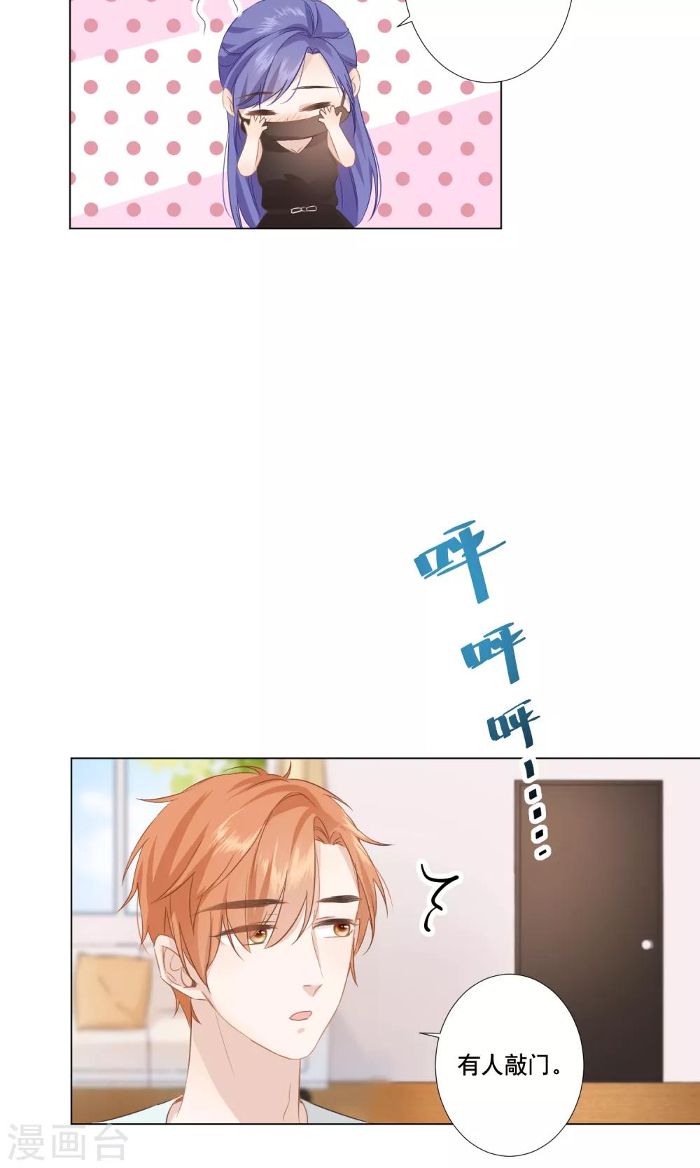 第14话 金榕的试探15