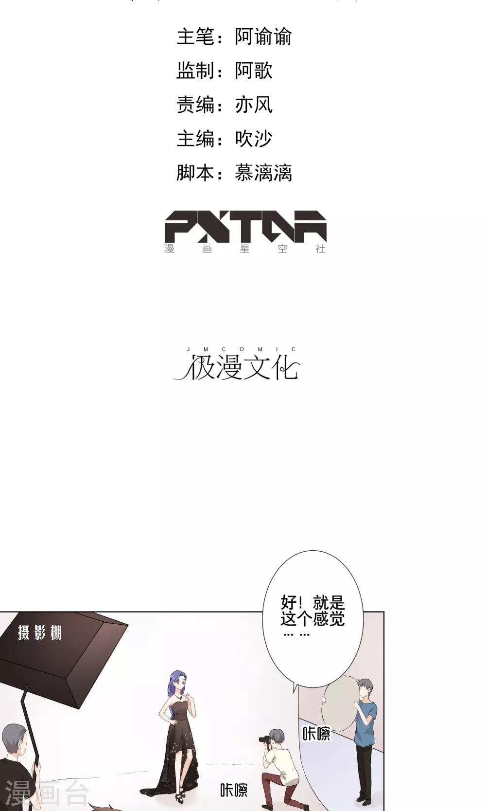 第14话 金榕的试探1