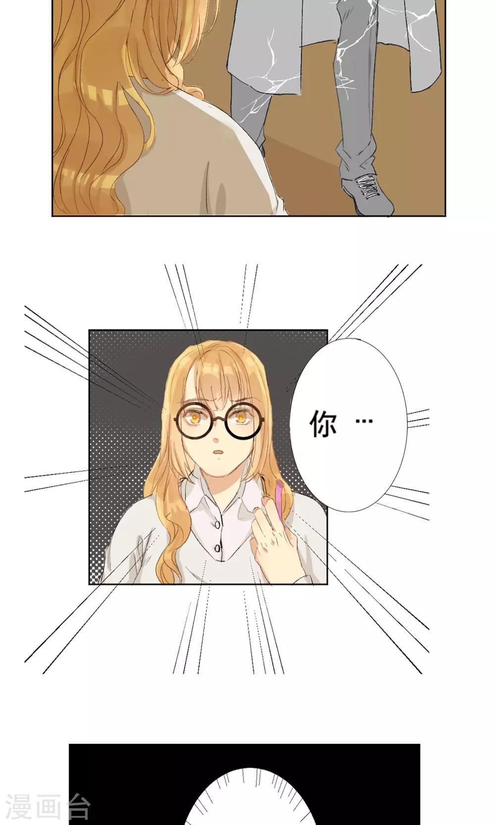 第3话 女博士的烦恼35