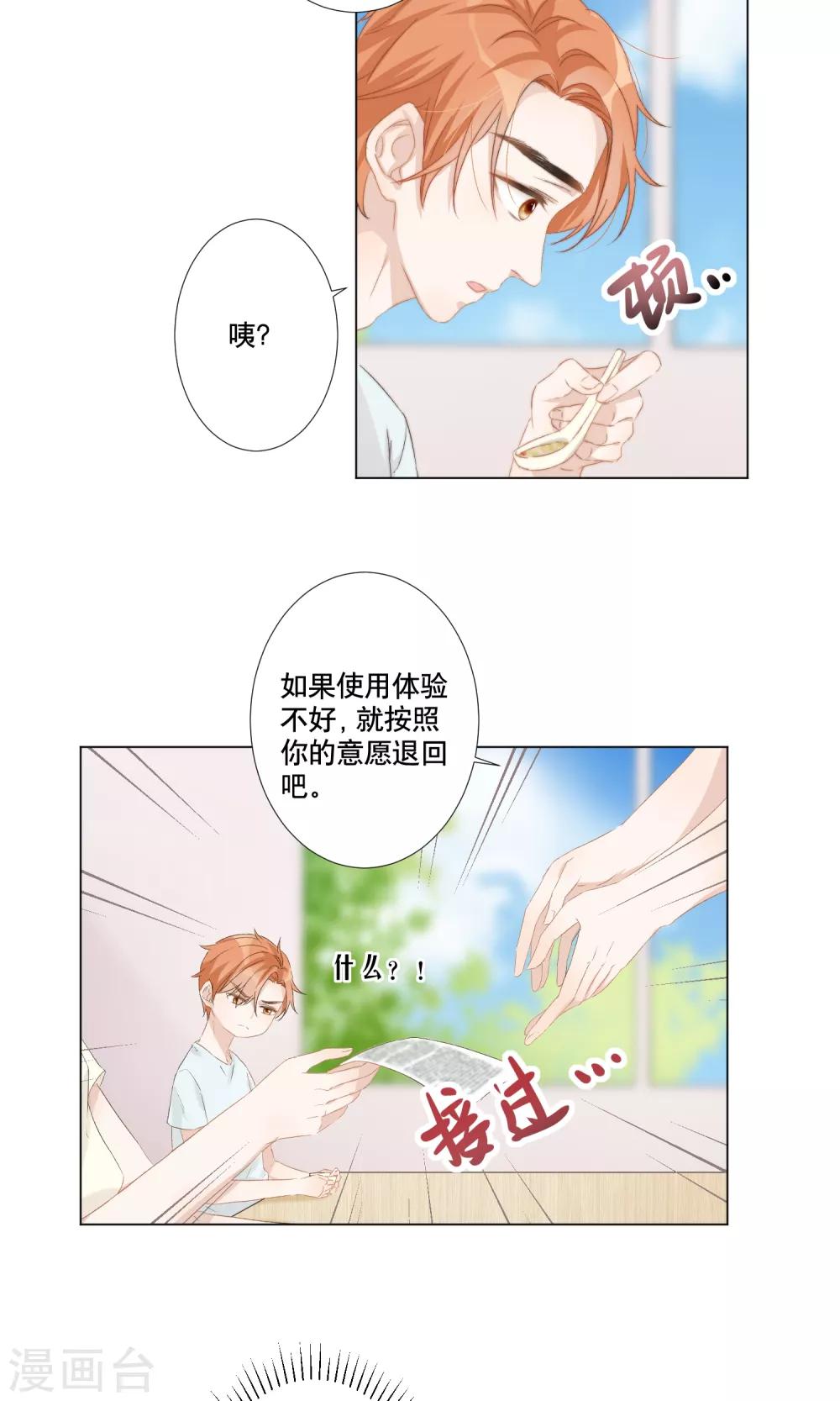 第12话 身份被看穿？18