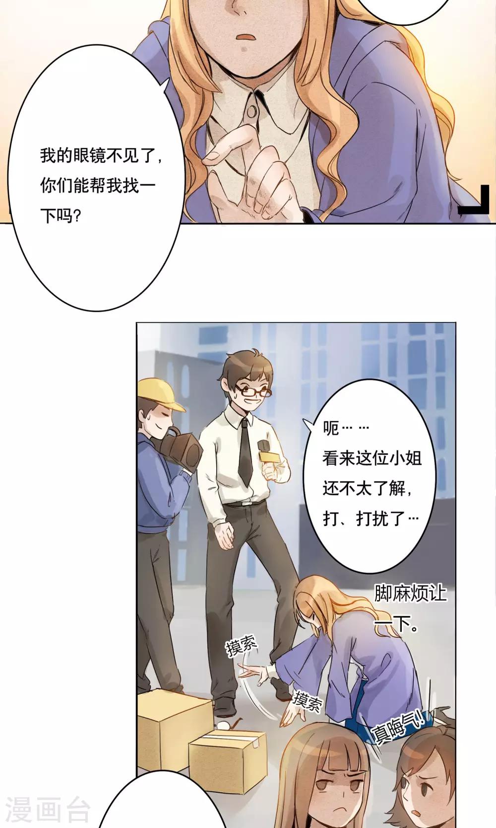 第1话 偷入AI工厂9