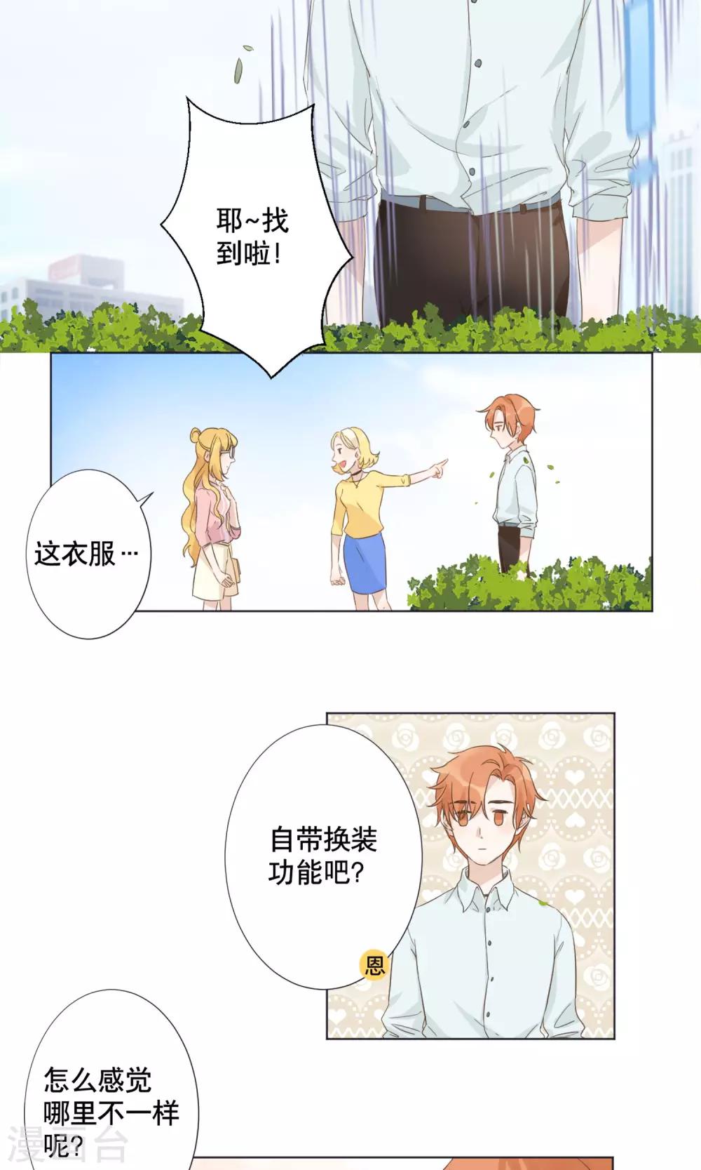 第8话 殷朗走失？26