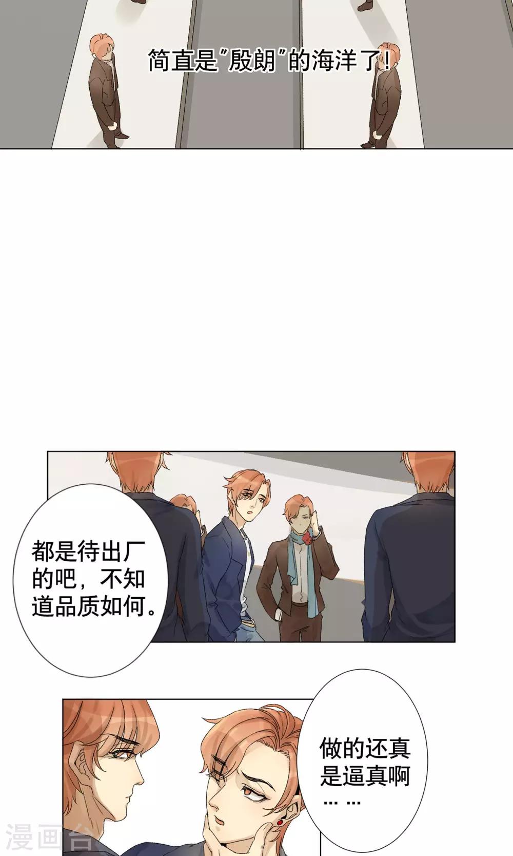 第1话 偷入AI工厂25