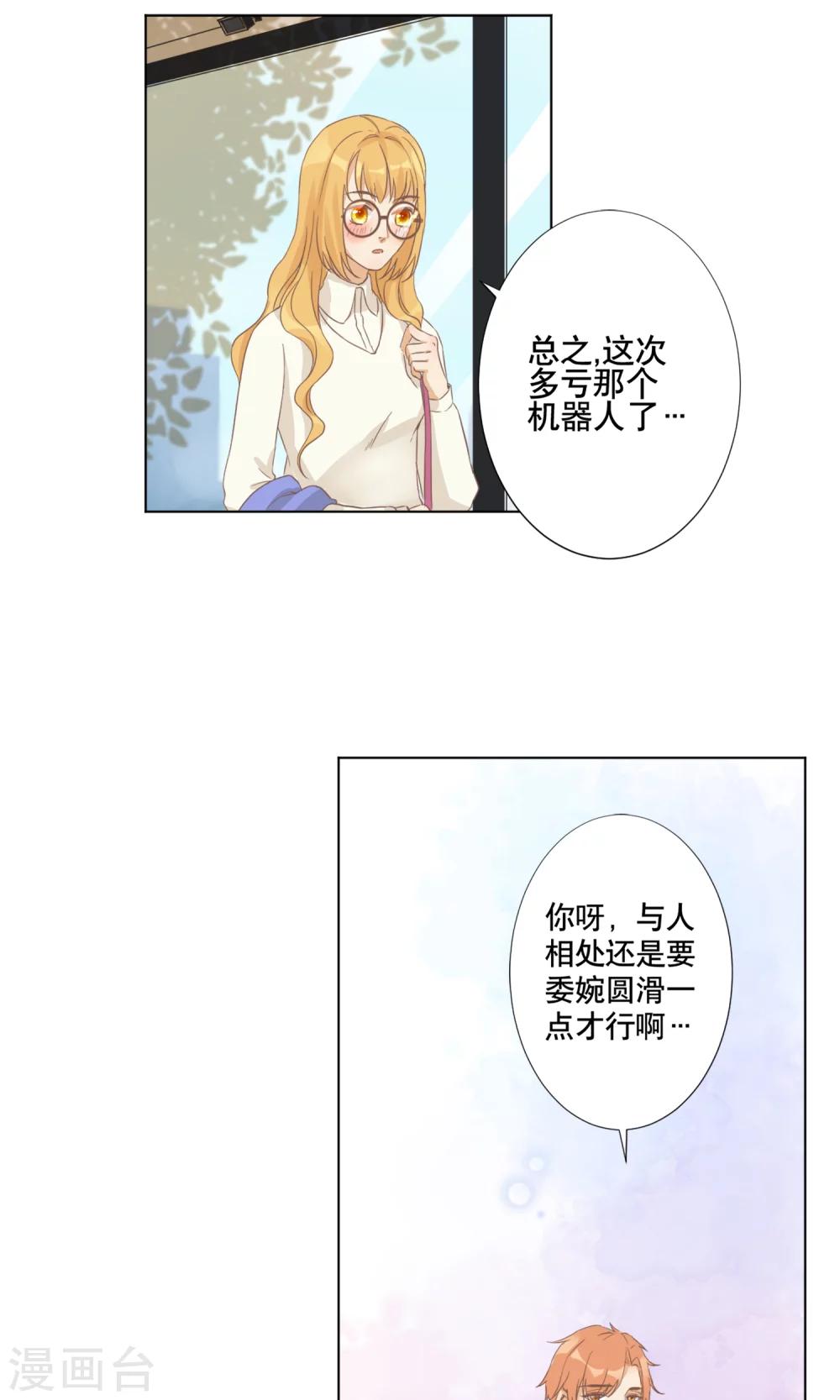 第6话 与客户的谈判26