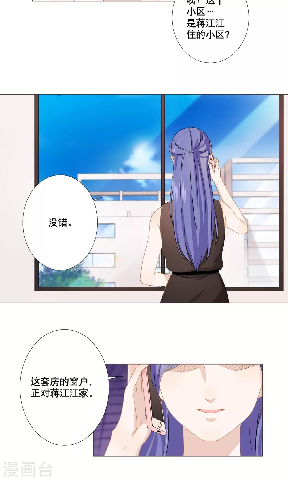 第15话 找到殷朗3