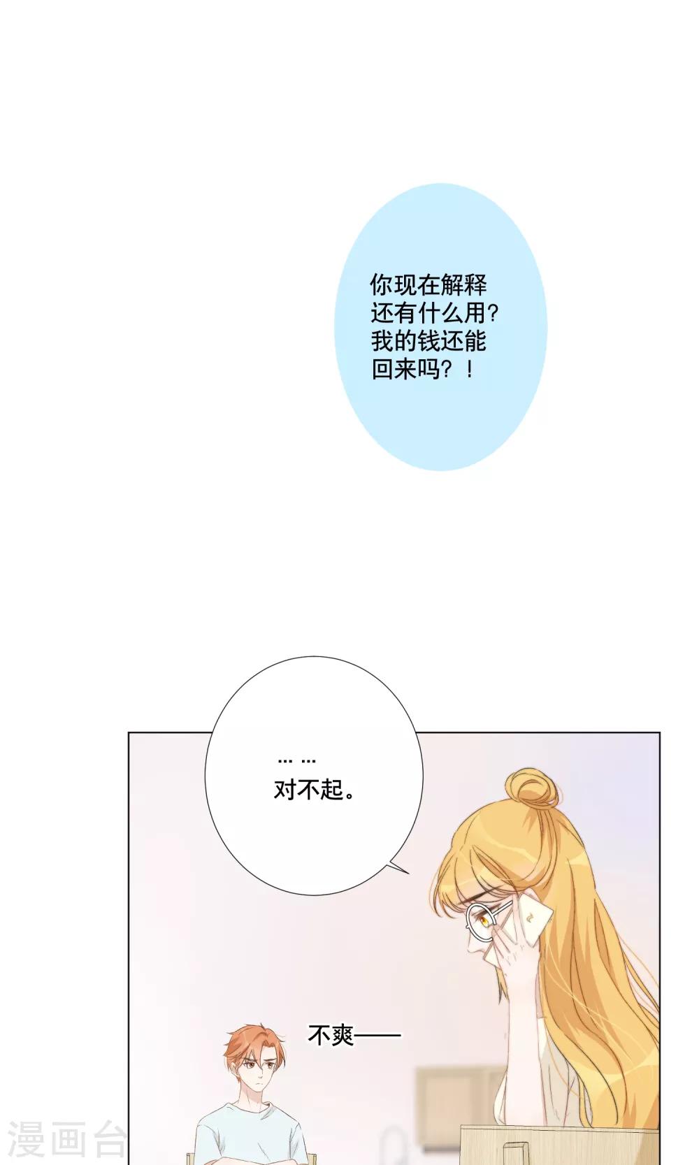 第12话 身份被看穿？8