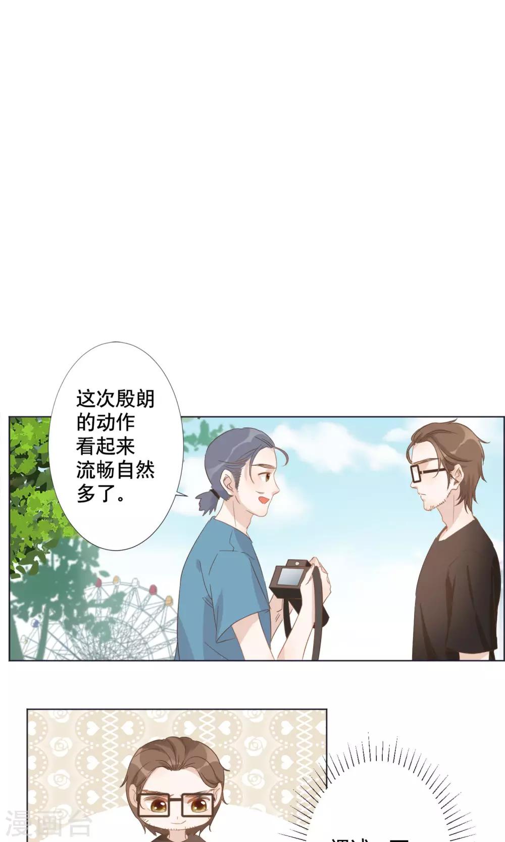 第8话 殷朗走失？30