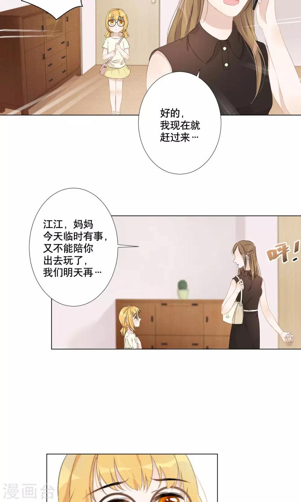 第11话 她的梦境5