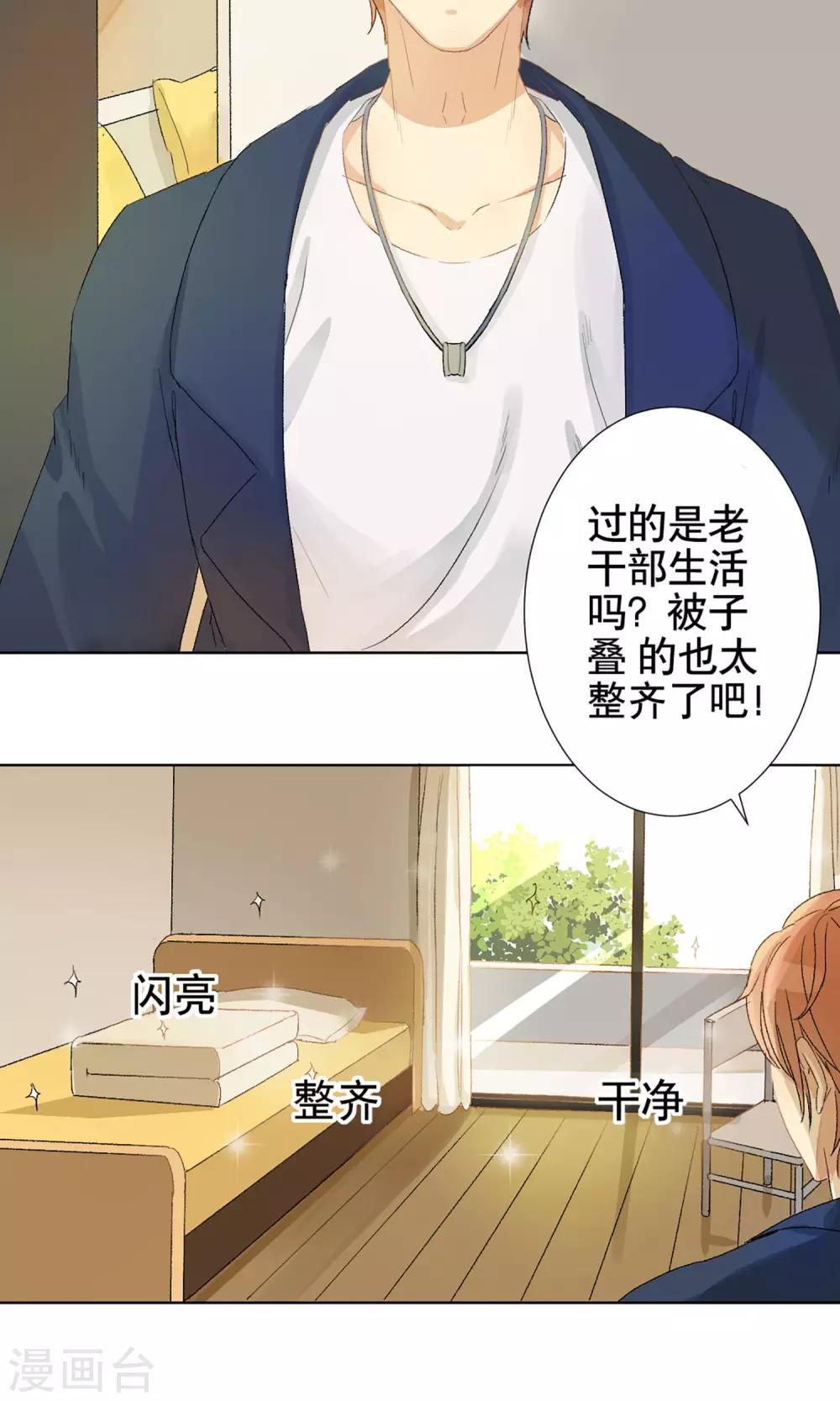 第3话 女博士的烦恼16