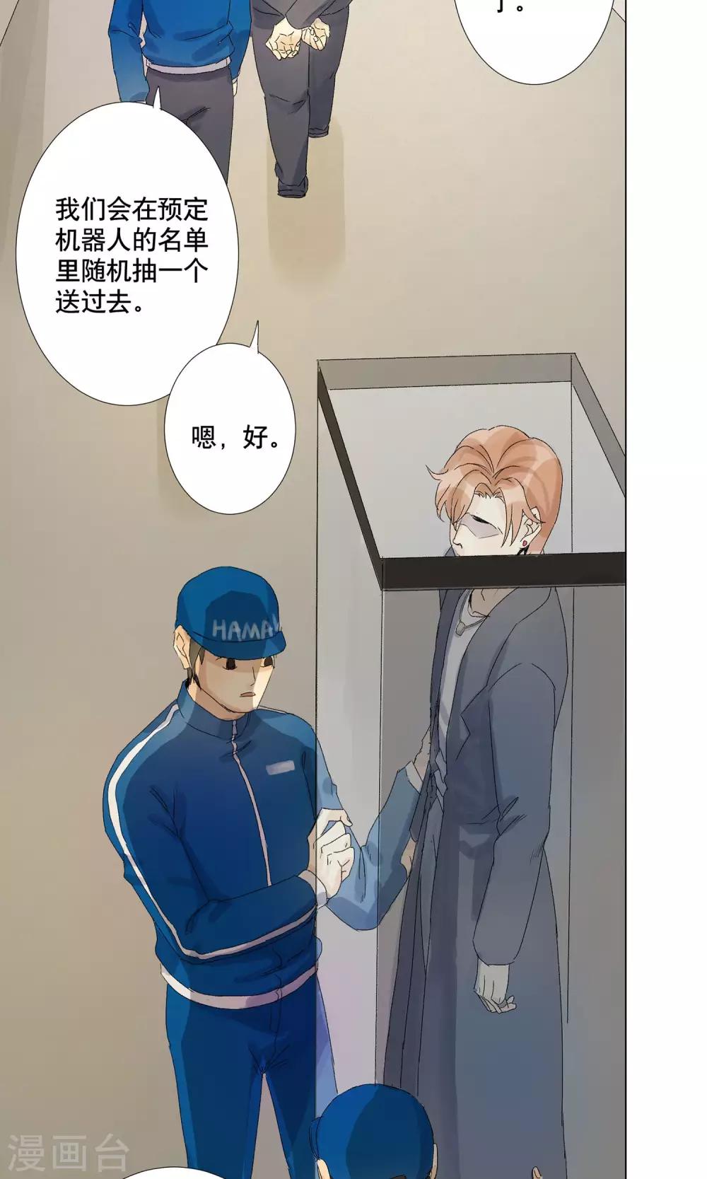 第1话 偷入AI工厂36