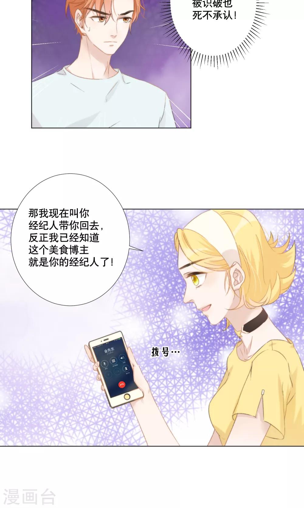 第12话 身份被看穿？31