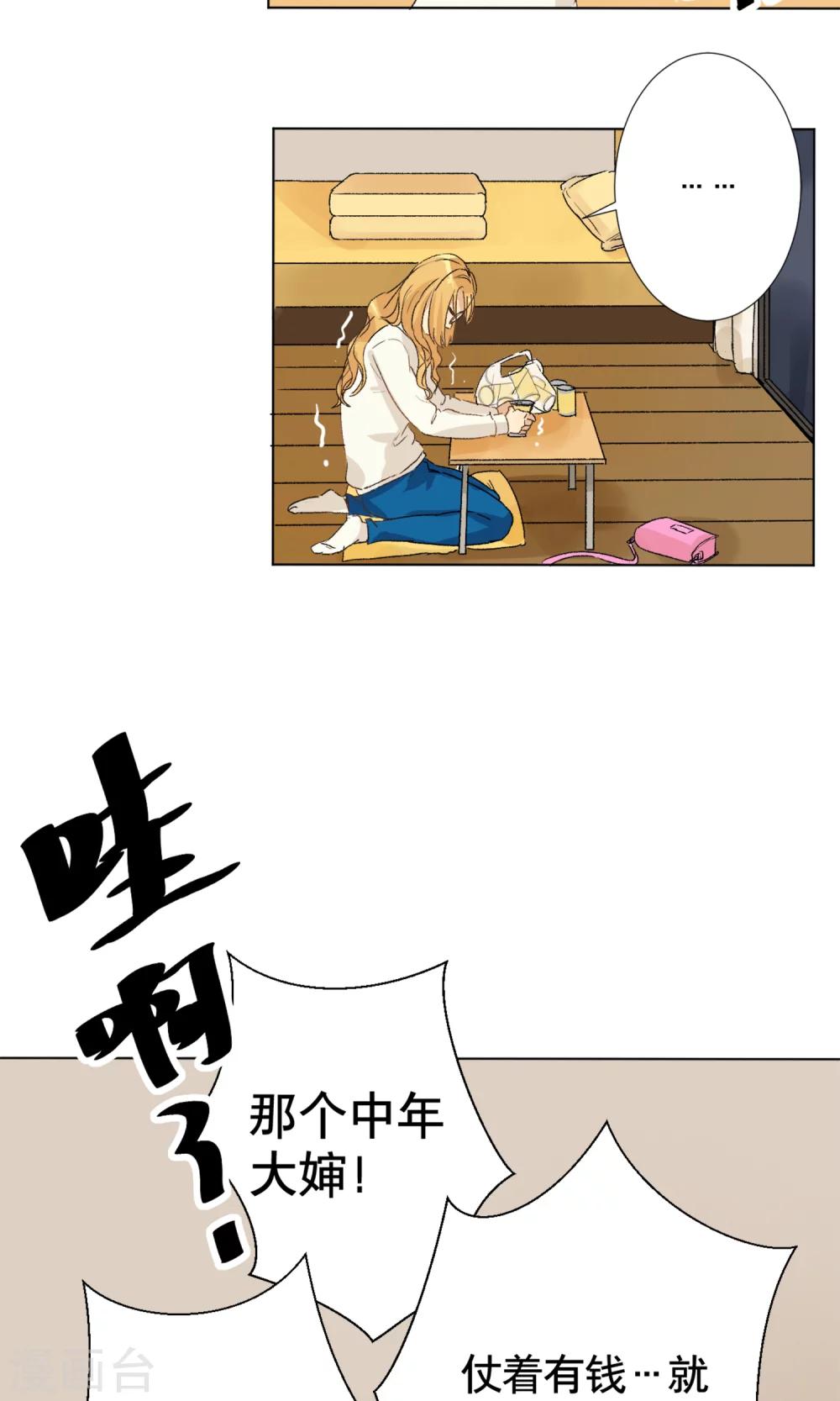 第4话 被发现了？11