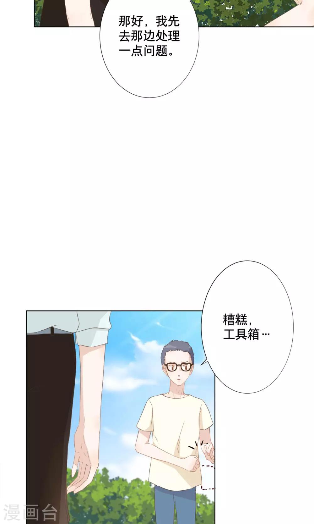 第8话 殷朗走失？17