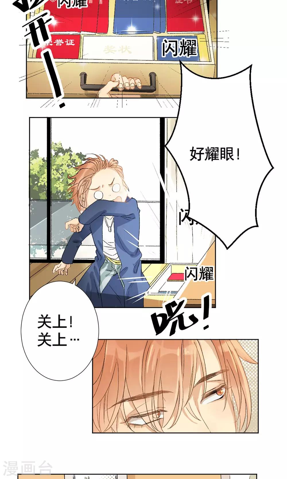 第3话 女博士的烦恼25